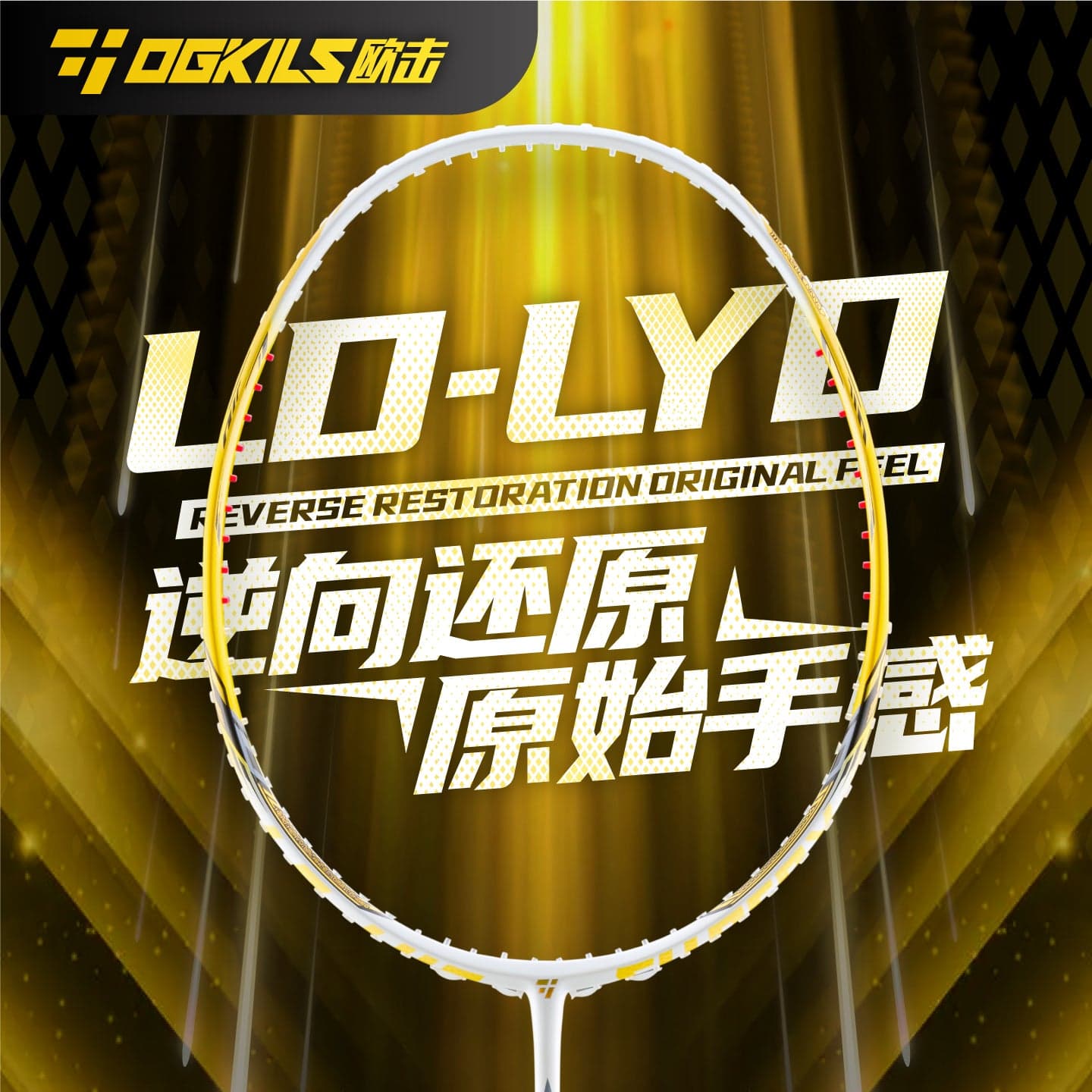 LD-LYD Great Sword Badminton Racket - Speed