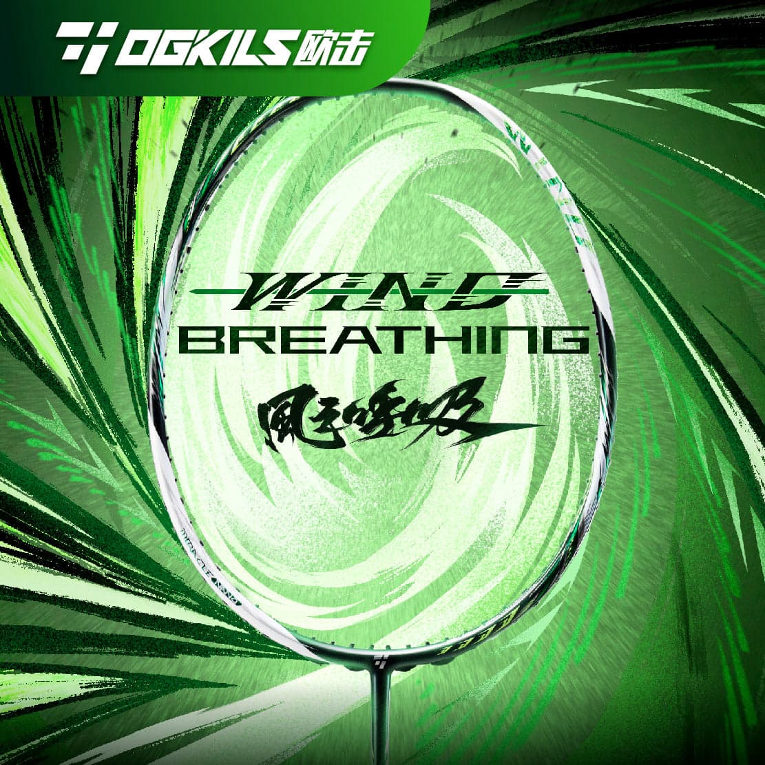 Wind Breathing Badminton Racket - Speed