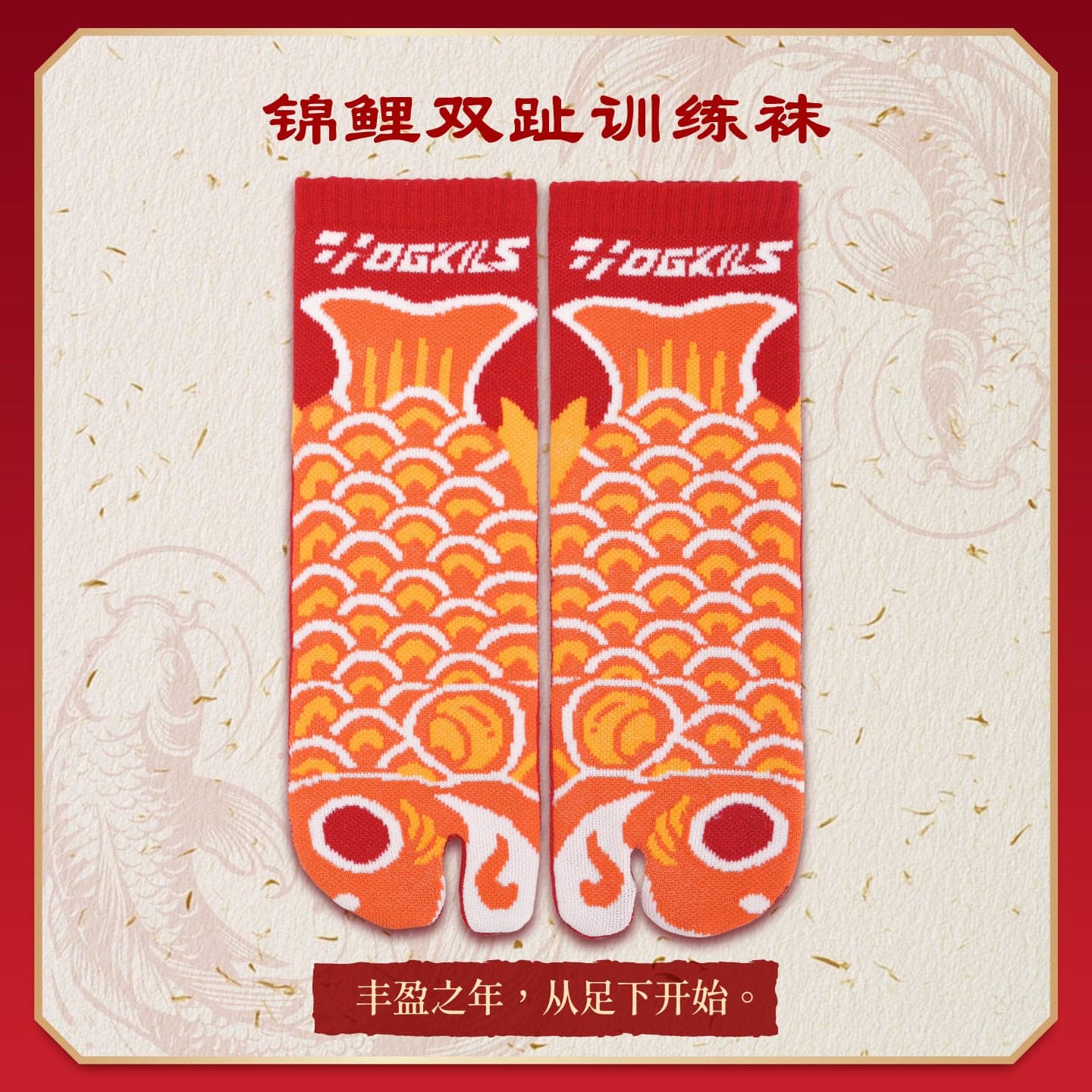 Koi Fish Badminton Training Socks