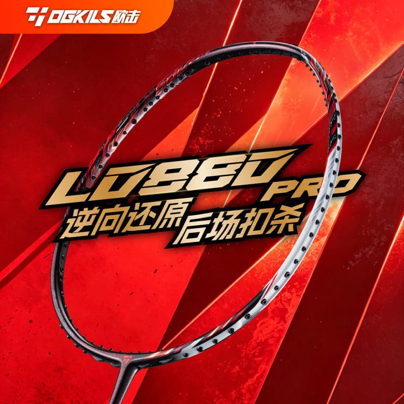 LD88D Pro Badminton Racket - Attack