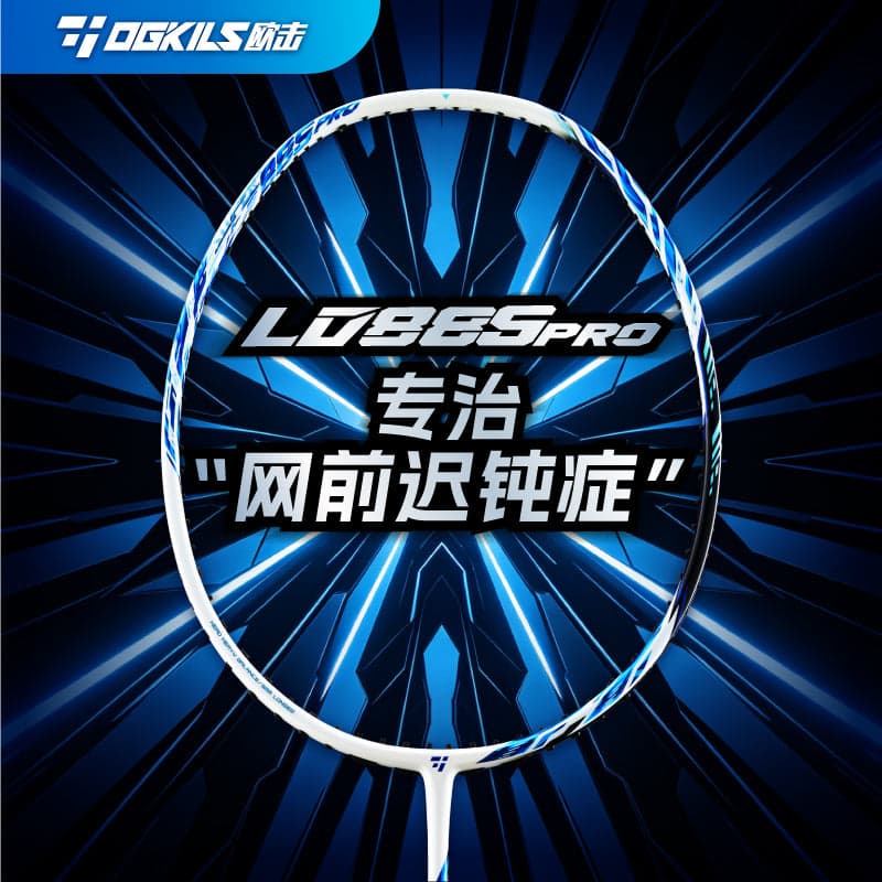 LD88SPRO Badminton Racket - Attack